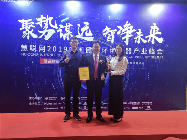 艾爾斯派獲2019年中國健康環(huán)境電器產(chǎn)業(yè)峰會“新風(fēng)系統(tǒng)優(yōu)選品牌”榮譽(yù)稱號！